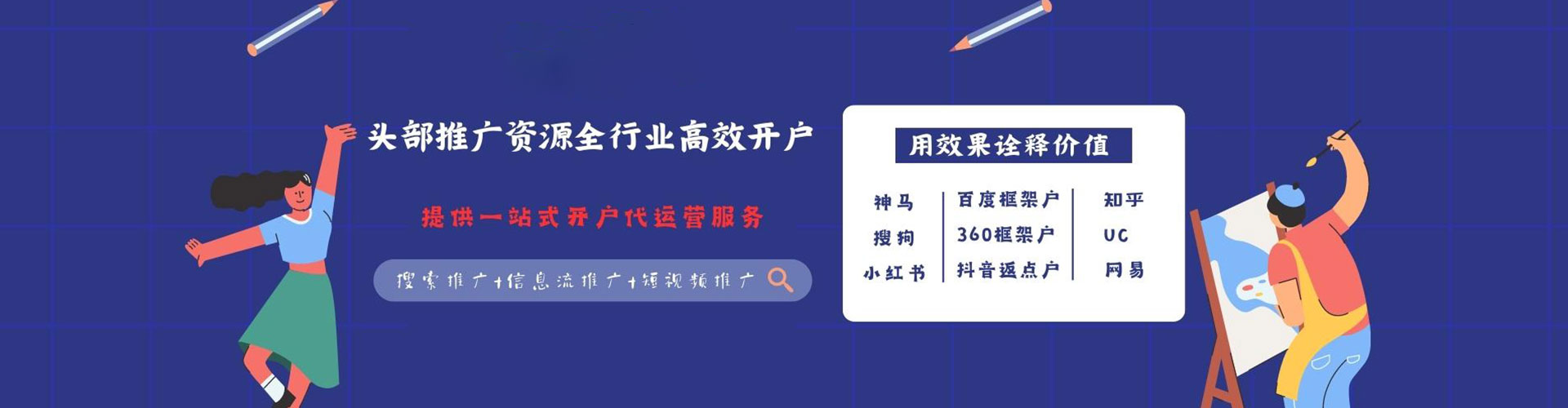 清河百度广告推广